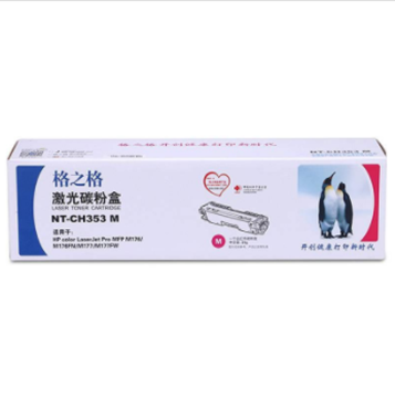 图片 格之格 NT-CH353 M碳粉盒25g（适用于 HPM177）红色硒鼓