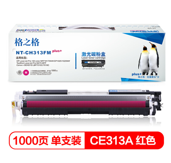 图片 格之格NT-CH313FMplus+ 碳粉盒（适用于 HP1025）红色，格之格 CE313A红色硒鼓适用惠普M175NW M275 CP1025 CP1025NW佳能lbp7018c墨粉盒 hp126A硒鼓 plus+版